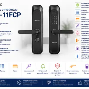 EZVIZ Умный замок с отпечатком CS-L2-11FCP A0 BLACK, Худжанд