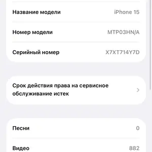Apple iPhone 15, 128 gb, Black, Худжанд