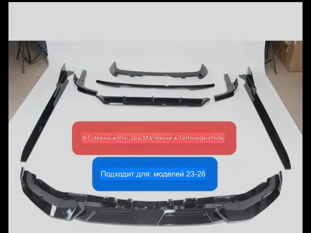 Обвес на BMW X7 на заказ, Душанбе