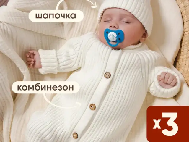 Комбинезон, Душанбе