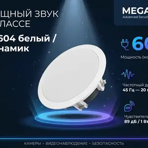 Динамик SD604 белый, Худжанд