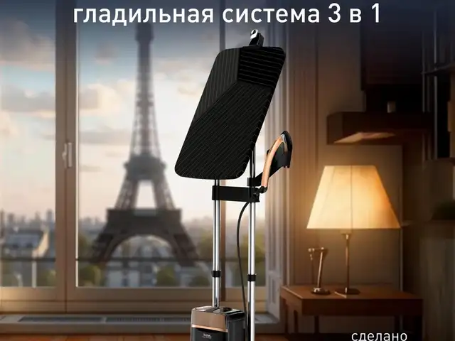 Паровая гладильная система Tefal IXEO POWER QT2020E0, Душанбе