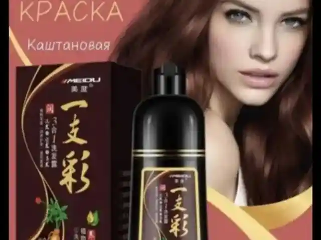 Шампунь краска, Душанбе