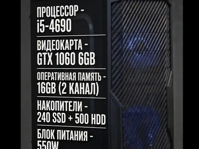 Игровой компьютер Core i5-4690/GTX 1060 6GB/16GB, Худжанд