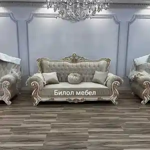 Диван с креслами, Душанбе