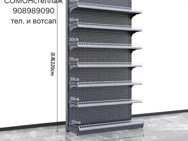 Стеллаж металлический, Душанбе