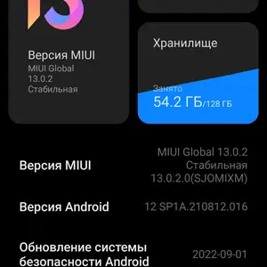 Xiaomi redmi note 9, Рошткала