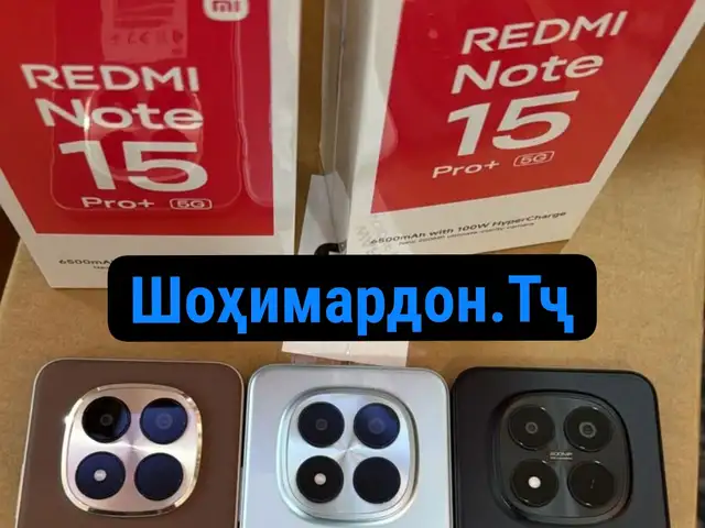 Xiaomi Redmi Note 15 Pro Plus 8+8/16/256GB Global Version 2026, Душанбе