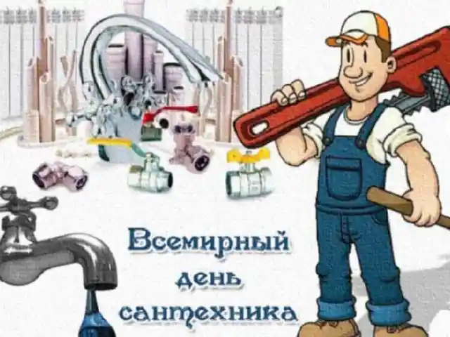 Услуги сантехника, Душанбе