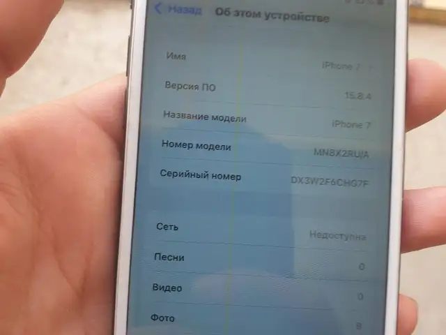 Apple iPhone 7, 32 gb, Дангара