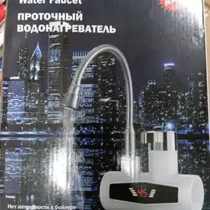 Проточный водонагреватель, Душанбе