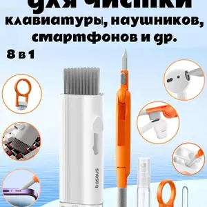 Набор для чистки экранов, Душанбе