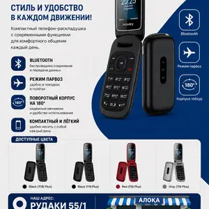 Novey 118 plus 118i plus, Душанбе