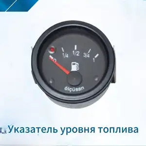 Указатель уровня топлива, Душанбе