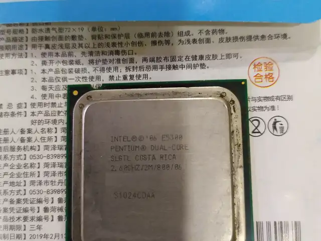 Процессор Pentium E5300, Душанбе
