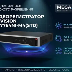 Видеорегистратор IP Hikvision NVR DS-7764NI-M4 STD, Худжанд