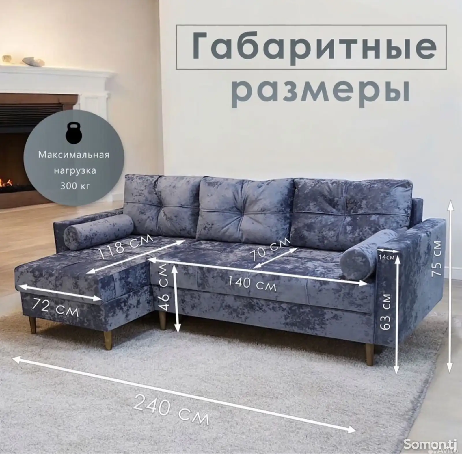 Диван-кровать угловой, Бохтар (Курғон-Теппа)