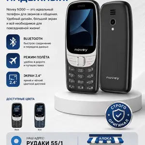 Novey N300, Душанбе