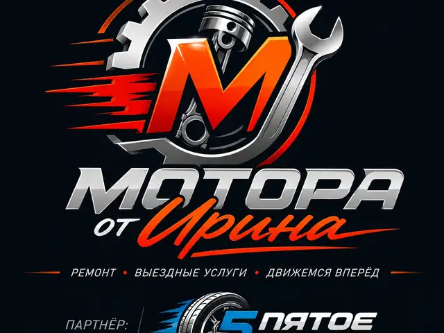 Мастер автомобиля на выезд, Ваҳдат