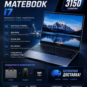 Ноутбук Huawei'14. i7-8565U. 8+512gb, Хуҷанд