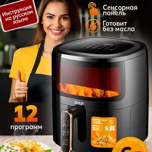 Аэрогриль электрический, Душанбе