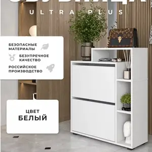 Обувница в прихожую, Худжанд