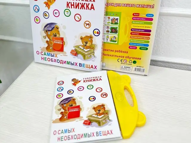 Говорящая книжка развивашка для детей, Душанбе