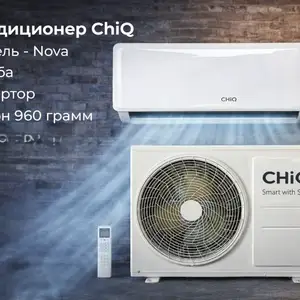 Кондиционеры CHIQ 18 куба Инвектор, Душанбе