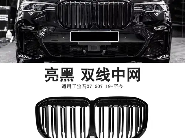 BMW x7 g07 Облицовка, Душанбе
