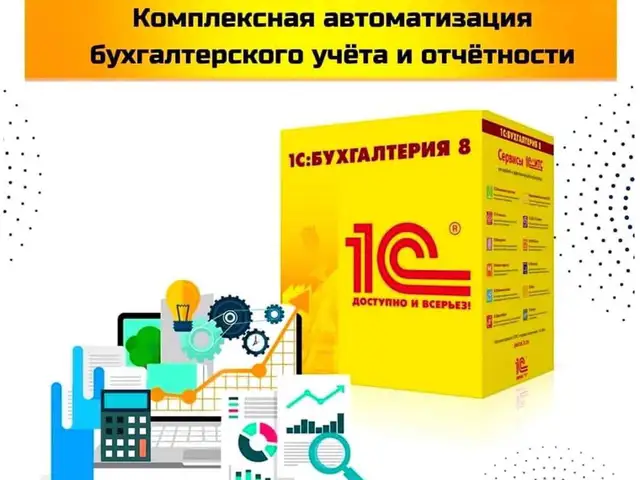 Автоматизация 1С Бухгалтерия, Худжанд