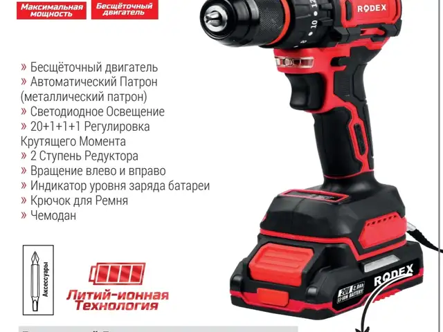 Аккумуляторная Ударная Дрель, Душанбе