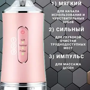 Ирригатор для полости рта, Душанбе
