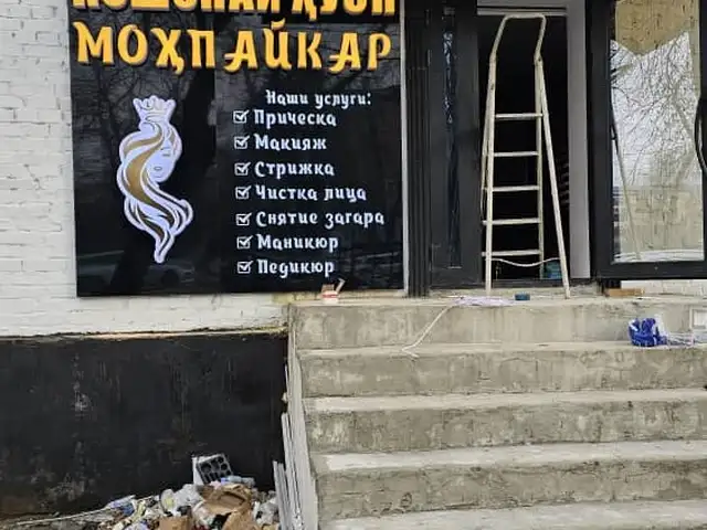 Буквы с подсветкой на наказ, Душанбе - 7