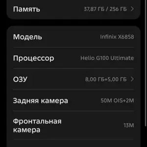 Infinix Hot 50, Турсунзаде