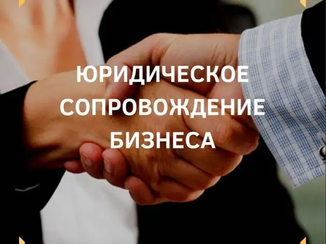 Юридические услуги для бизнеса, Худжанд