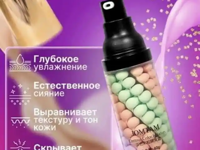 База под макияжа new, Душанбе