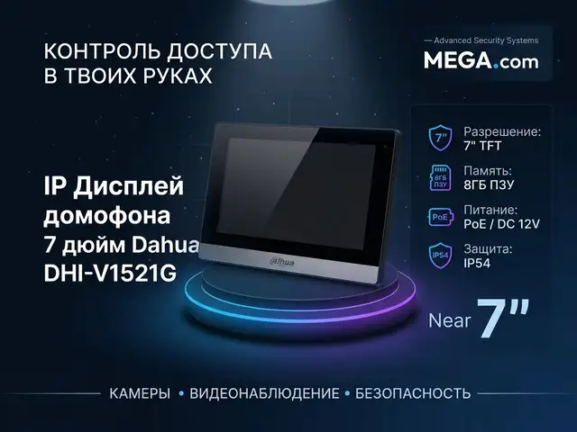 IP Дисплей домофона 7 дюйм Dahua DHI-VTH1521G, Хуҷанд