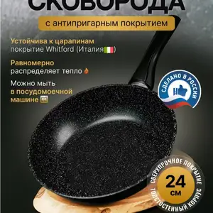 Сковородка, Душанбе
