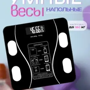 Умные весы напольная, Душанбе