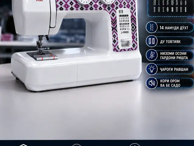 Швейная машина Janome plus 9909, Душанбе