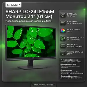 Монитор Sharp LC-24LE155M, Душанбе