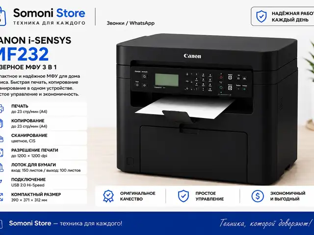 Принтер Canon i-Sensys MF232, Душанбе