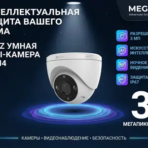 EZVIZ Умная домашняя Wi-Fi-камера CS-H4 3мп, Хуҷанд