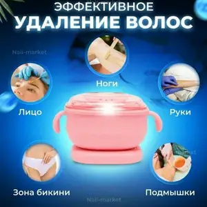 Воскоплав для депиляции 400 мл, Душанбе