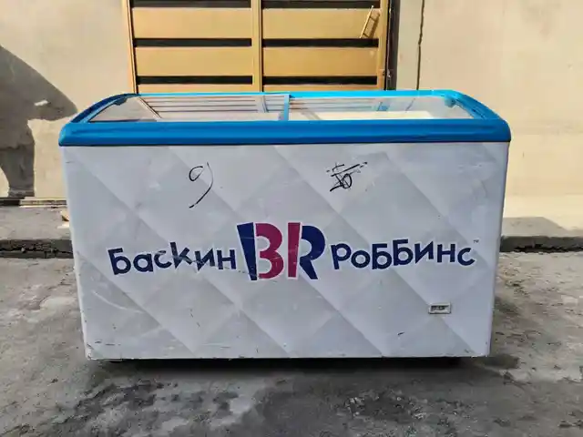 Морозильник Баскин Роббинс, Душанбе
