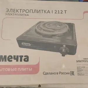 Плита мечта, Душанбе
