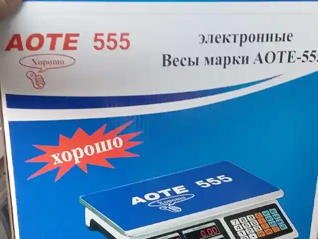 Весы AOTE-555, Душанбе
