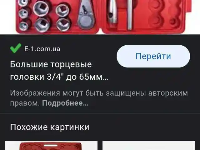 Набор инструментов, Душанбе