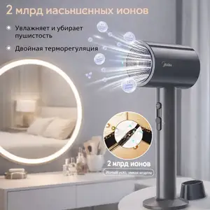 Фен Midea 1800W, Душанбе