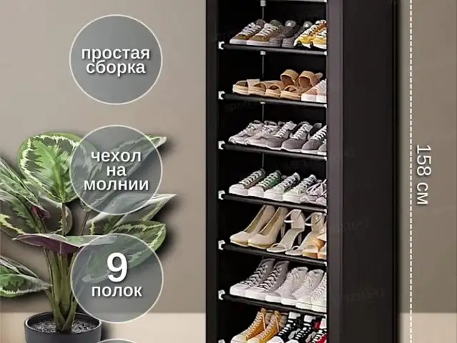 Полка для обуви, Худжанд